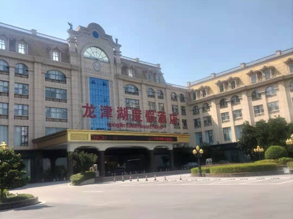 豐城龍津湖酒店
